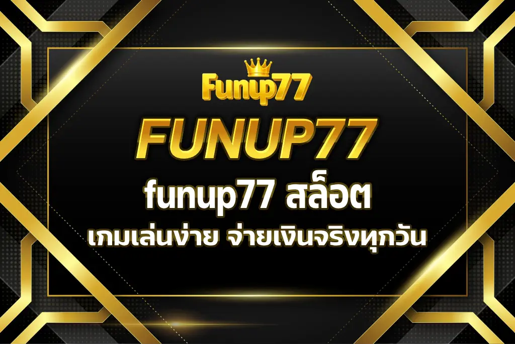 funup77 สล็อต
