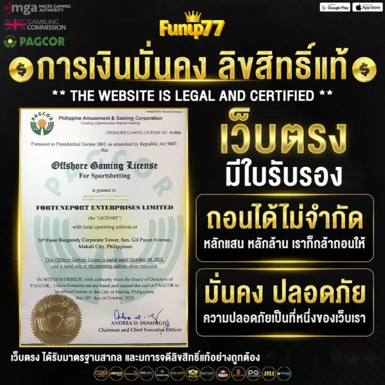 funup77