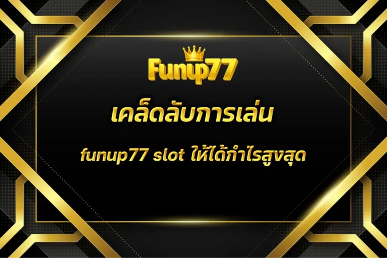 funup77 slot