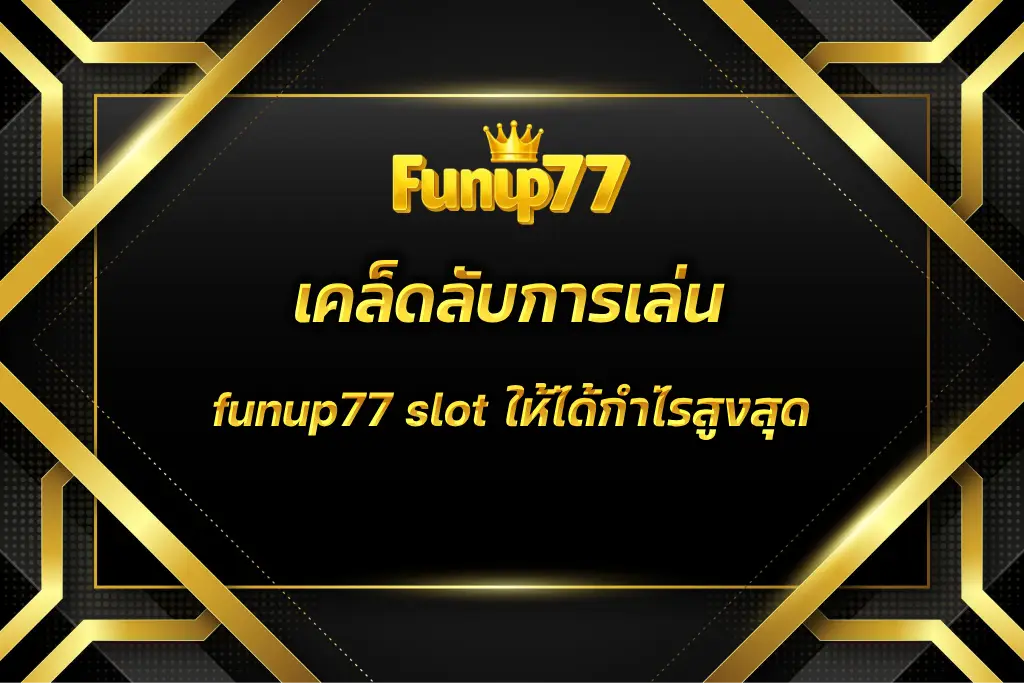 funup77 slot