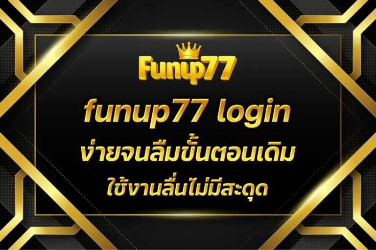 funup77 login
