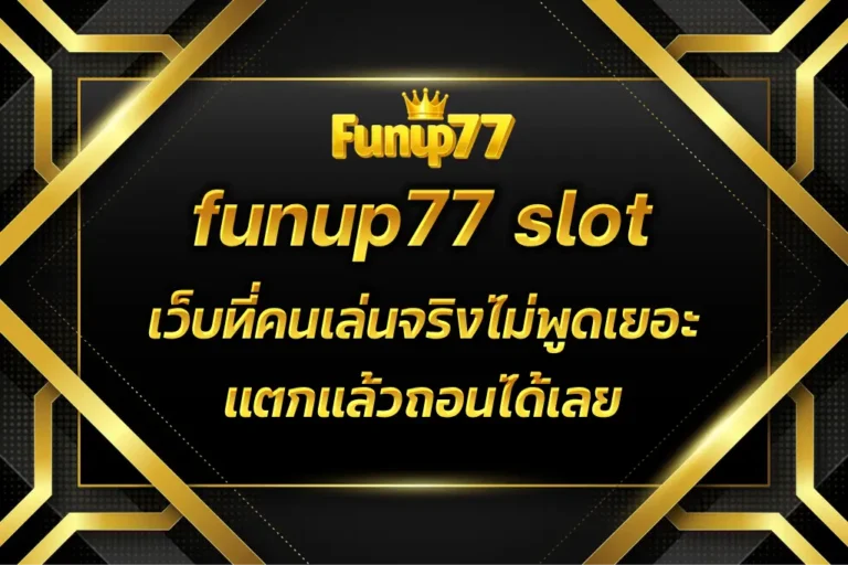 funup77 slot